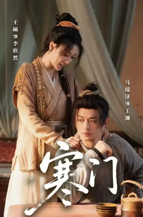 长夏未央热播电视剧海报