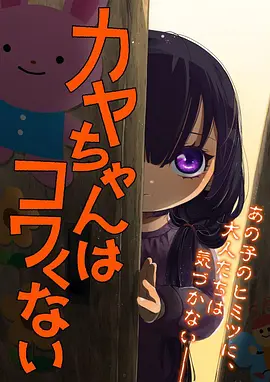 星屑列车治愈系动漫海报
