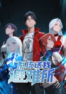 午后三点钟治愈动画海报